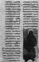 Страница рукописной книги XV века «Поучение Иоанна Лествичника».